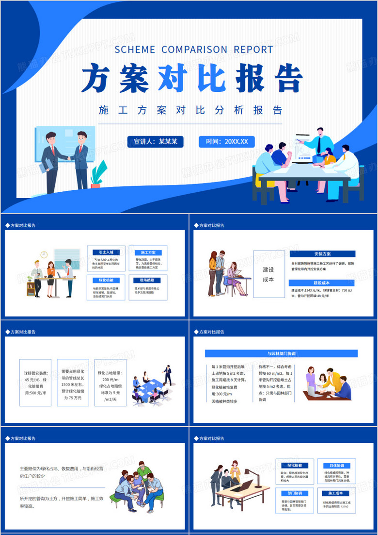 免费ppt下载网最新动态报道与解读