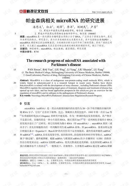 红岩与涤纶的合成方程式及相关研究