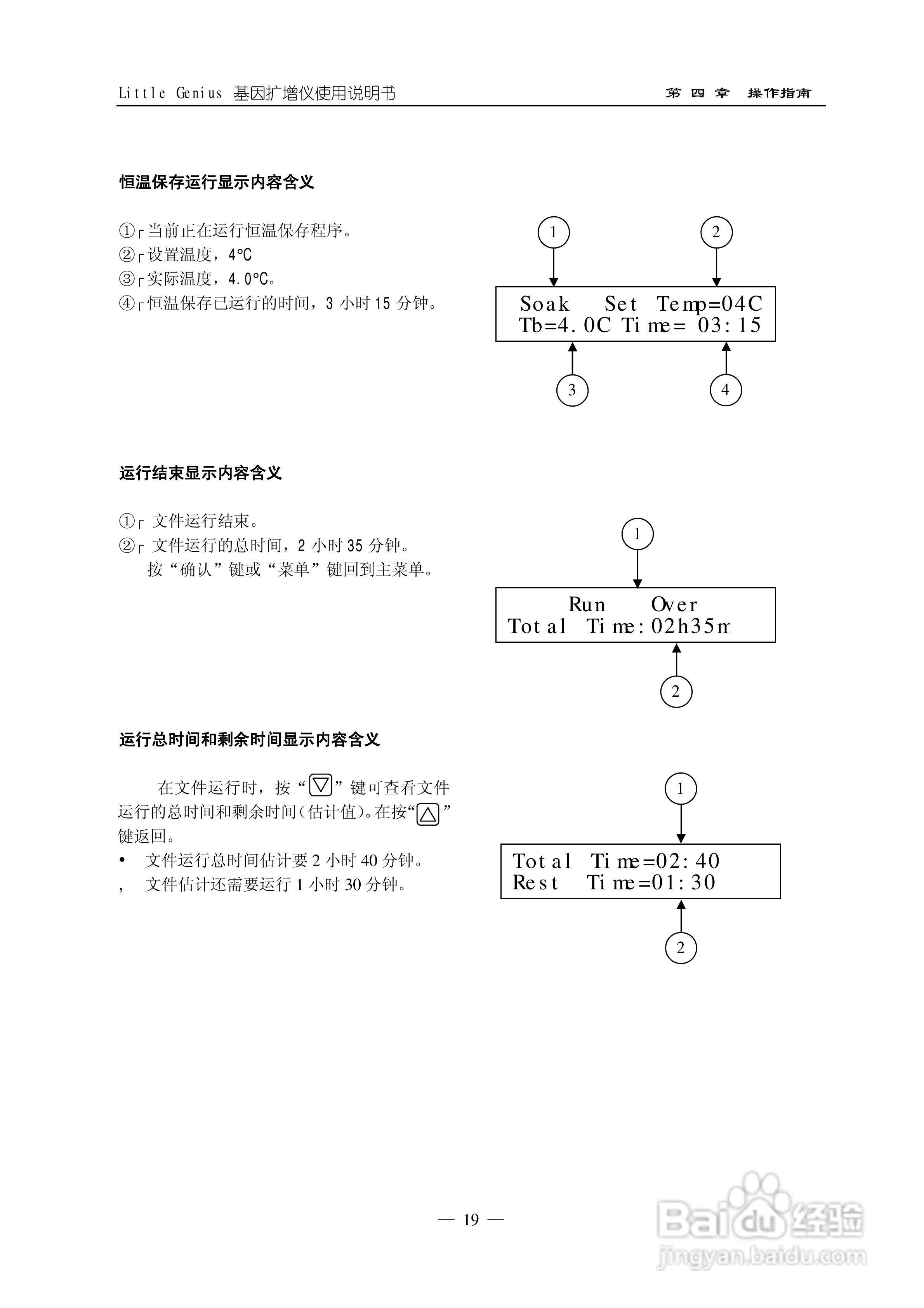 pcr扩增仪工作原理