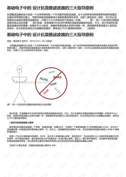 滤波器的制作，从基础到高级的指导教程