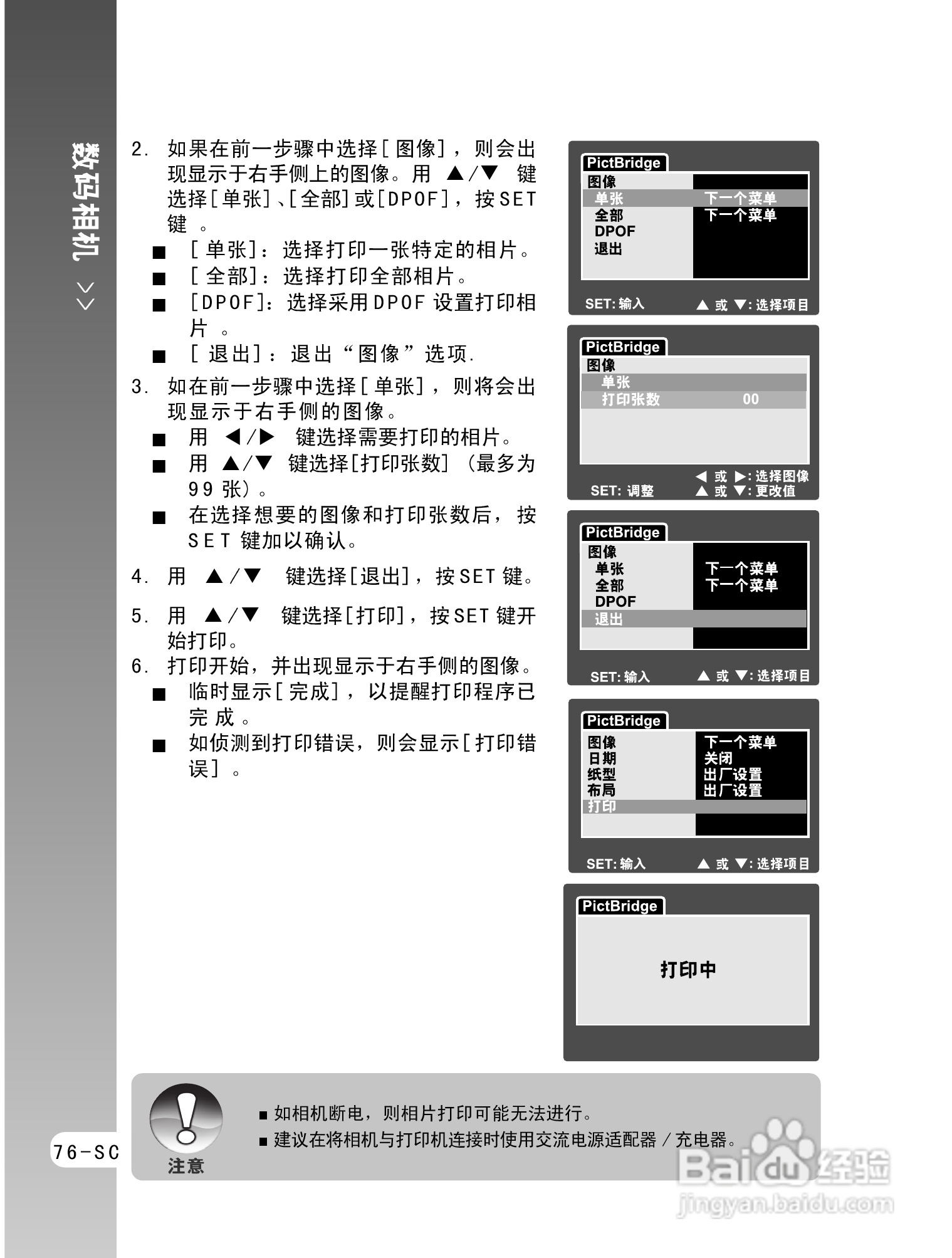 投射灯怎么用