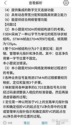 网络工程通信工程区别