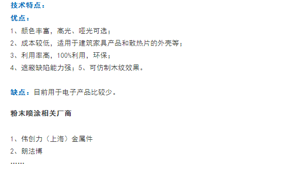 表面处理设备有哪些