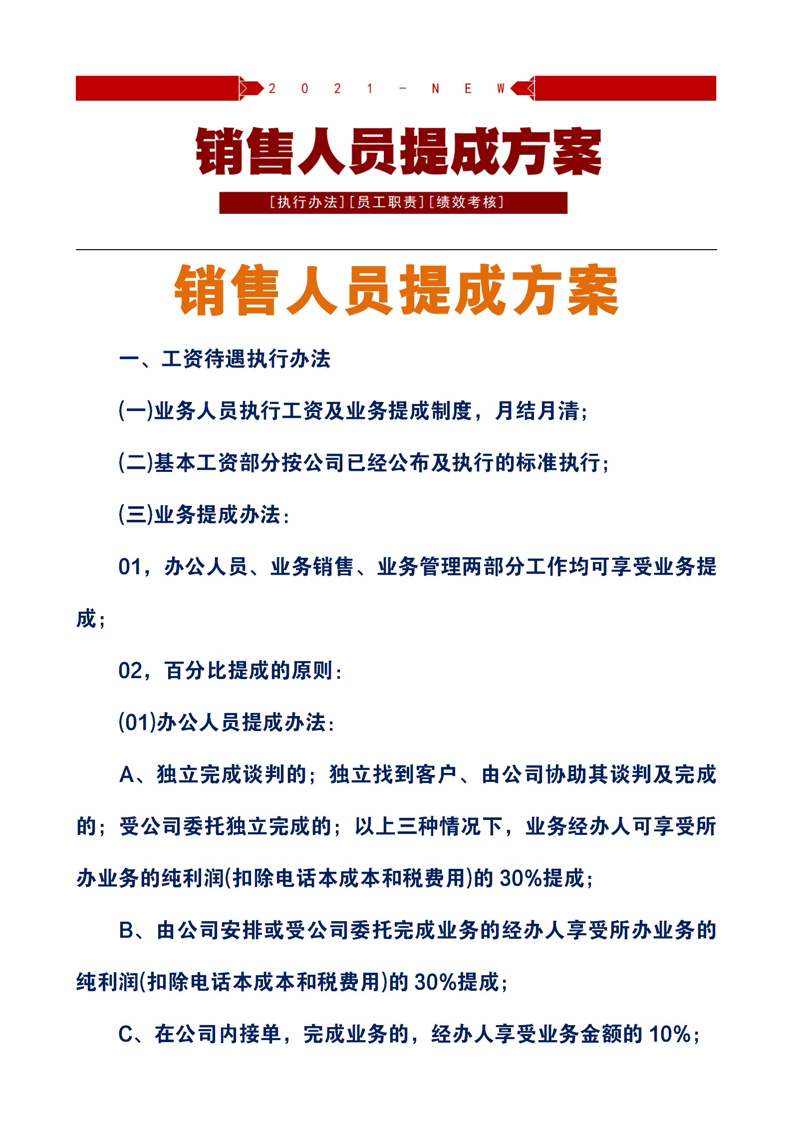 设备测试员做什么具体工作