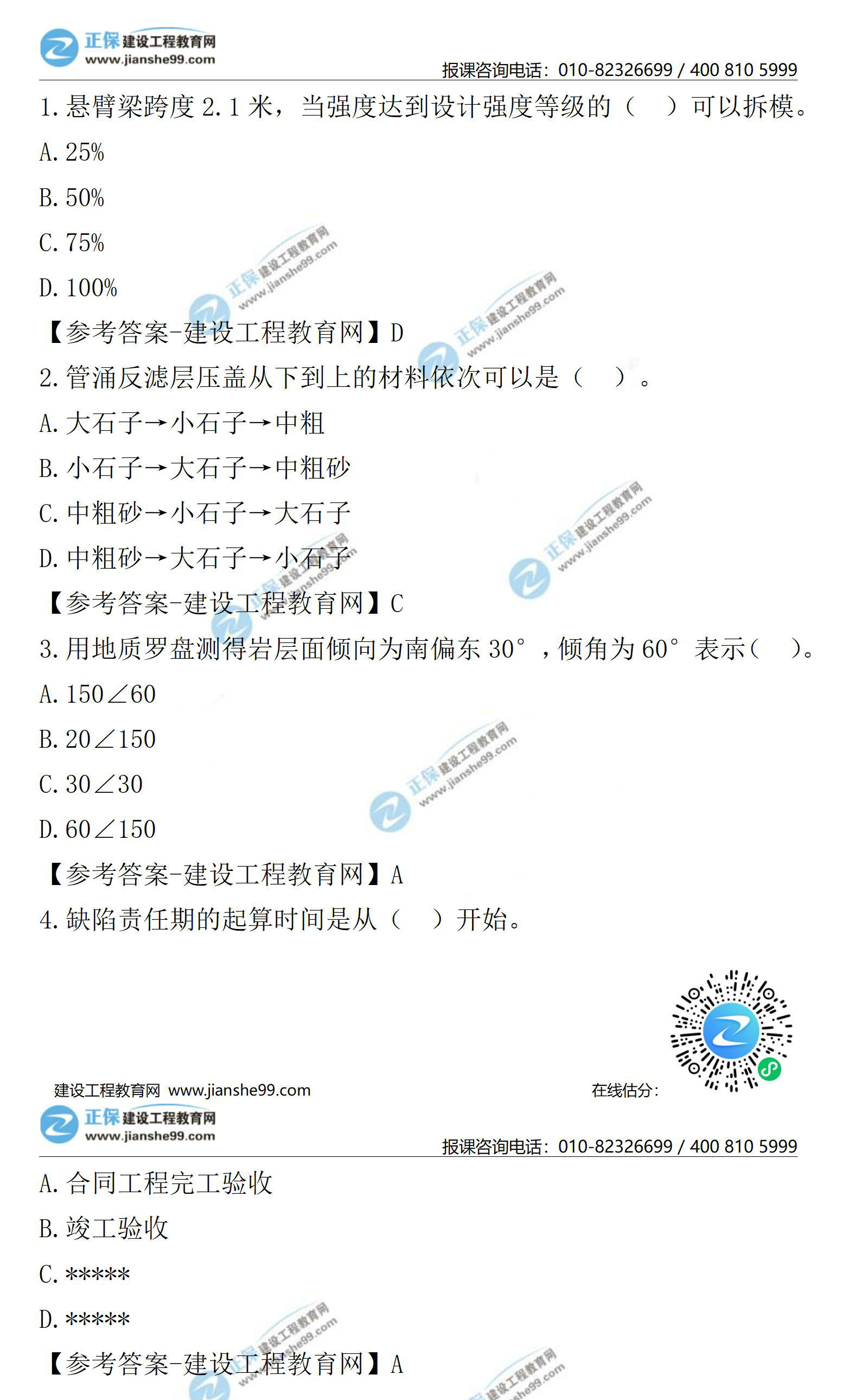 毛巾伞阅读理解及答案