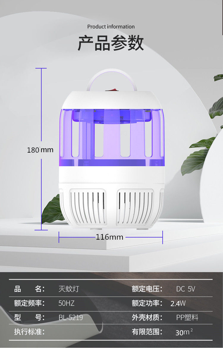 电灭蚊器有毒吗