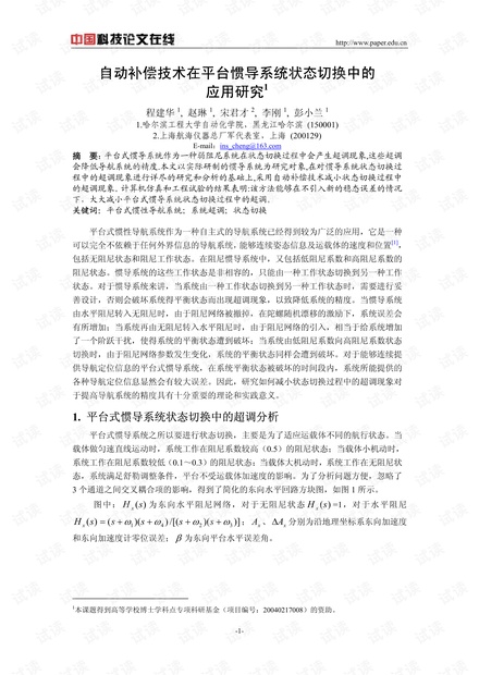 防伪包装与建筑涂料技术与应用论文