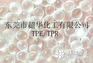 tpr和tpe材料哪个更安全